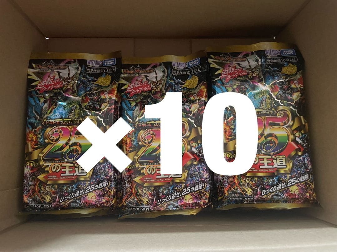 ドキドキつよいデッキ　25の王道　10個セット　デュエルマスターズ