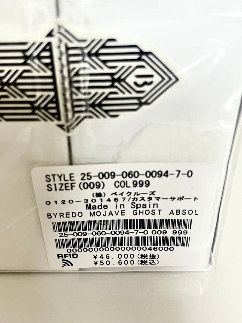 香水(ユニセックス) BYREDO MOJAVE GHOST ABSOLU DE PARFUM