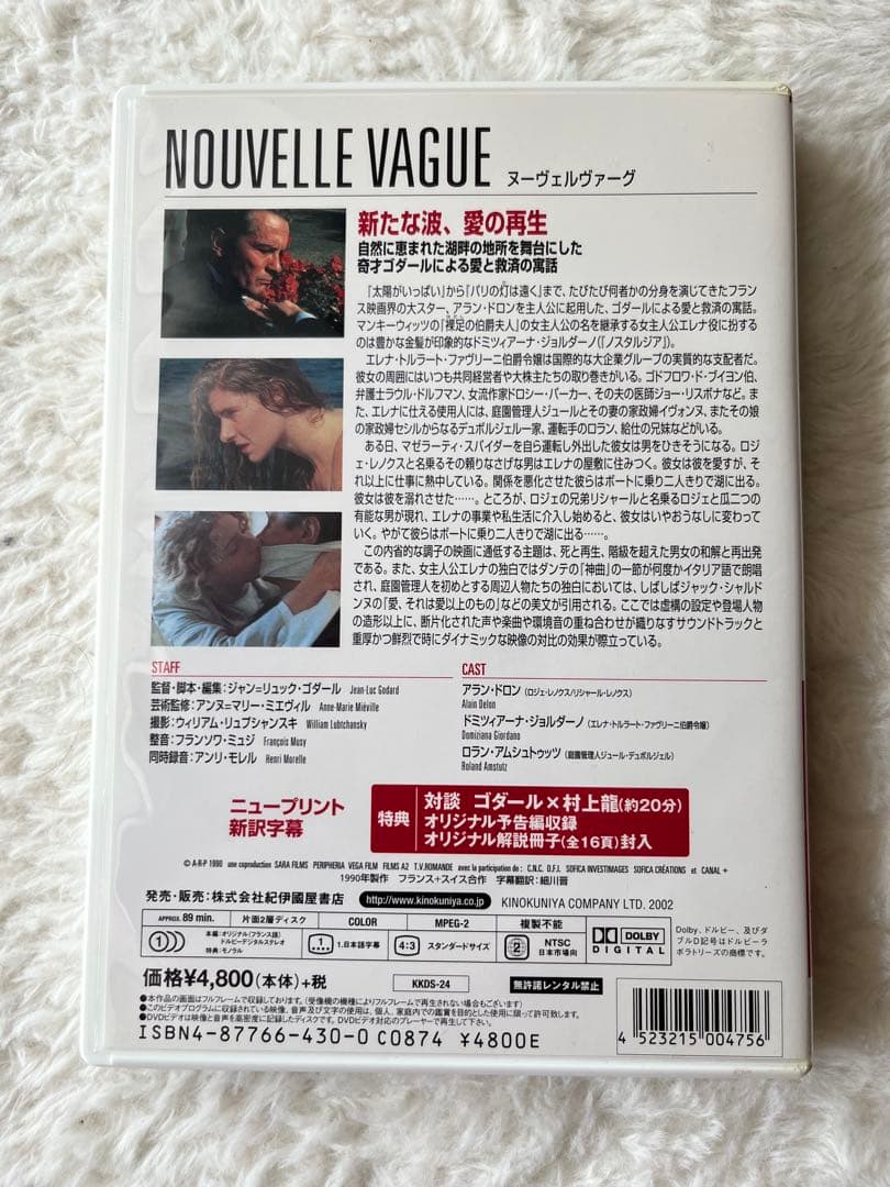 ヌーヴェルヴァーグ DVD ゴダール 美品 国内正規版 廃盤