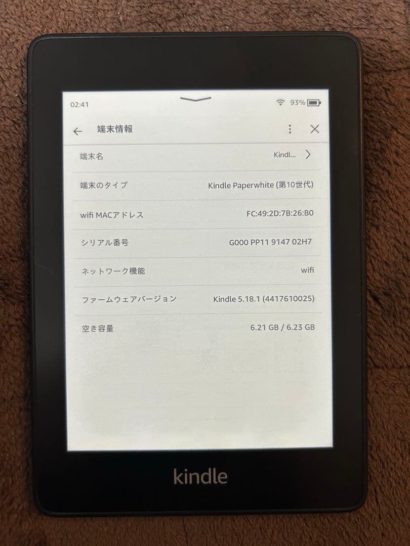 Amazon Kindle Paperwhite 第10世代 本体