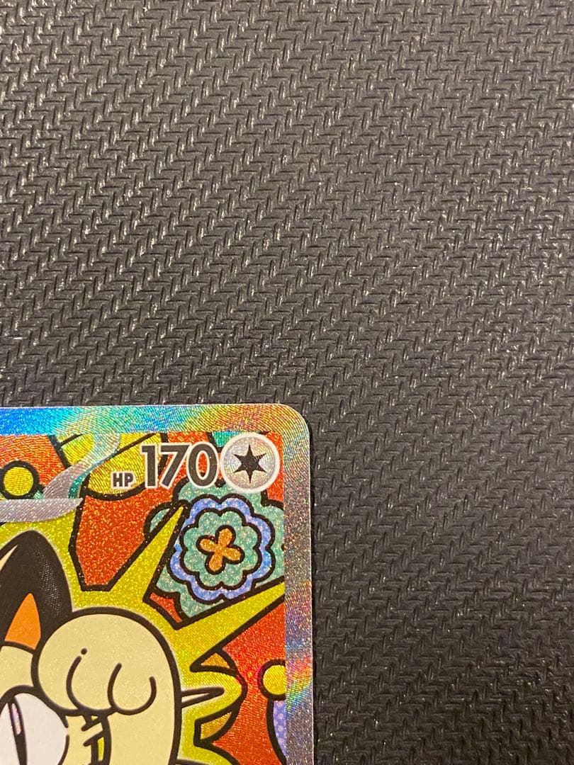 ニャースex sar ポケモンカード 170HP