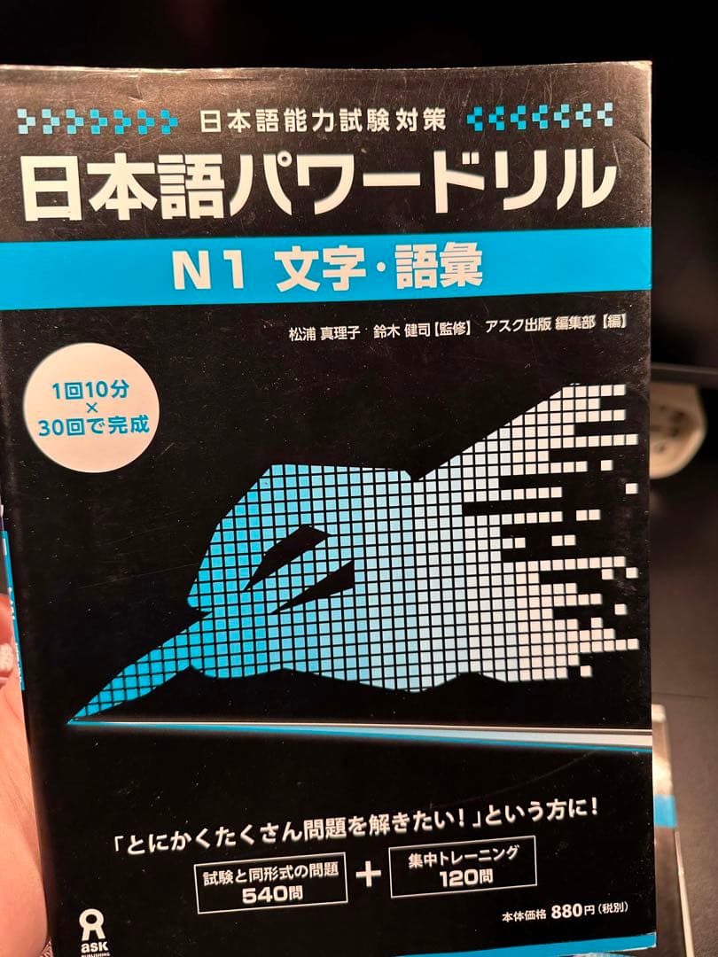 すべてのN1書籍