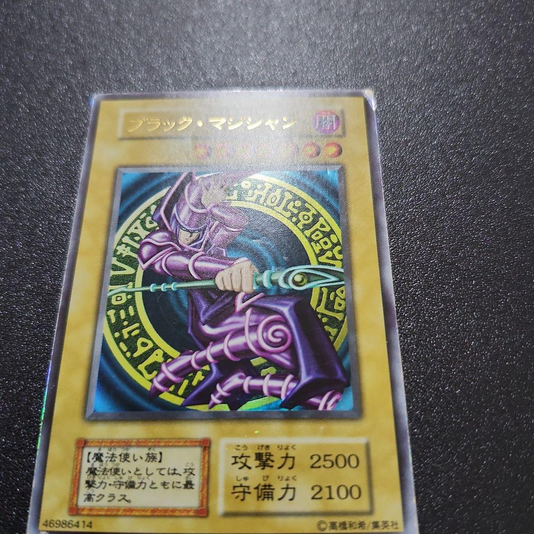 春*X様 ブラックマジシャン 初期 遊戯王