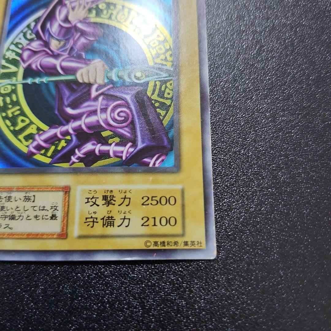 春*X様 ブラックマジシャン 初期 遊戯王