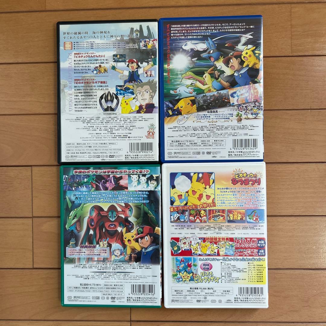 【美品】劇場版ポケットモンスター★ルギア★ルカリオ★デオキシス★なつまつり