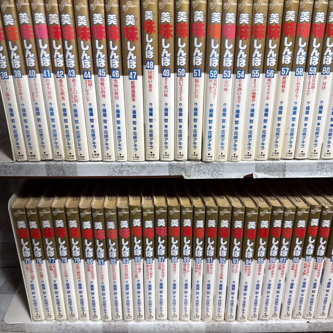 美味しんぼ　1-111巻　全巻セット