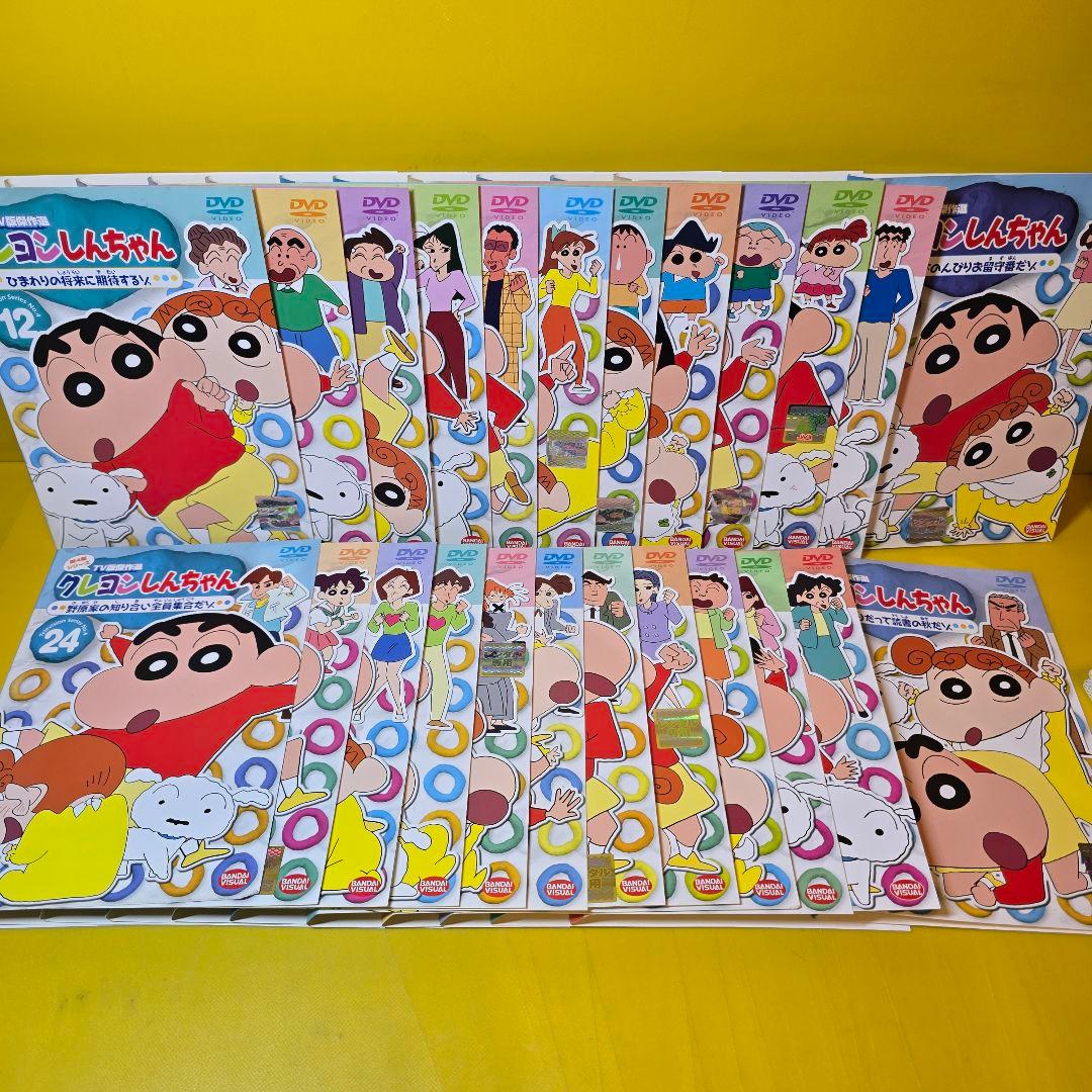 クレヨンしんちゃん TV版傑作選 第4期シリーズ 1997年 DVD 全24巻