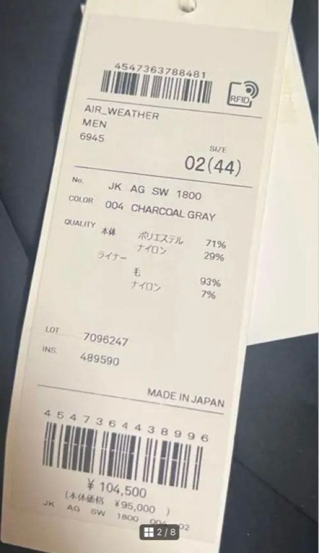 新品未使用　ATON AIR WEATHER SHORT MODS COAT