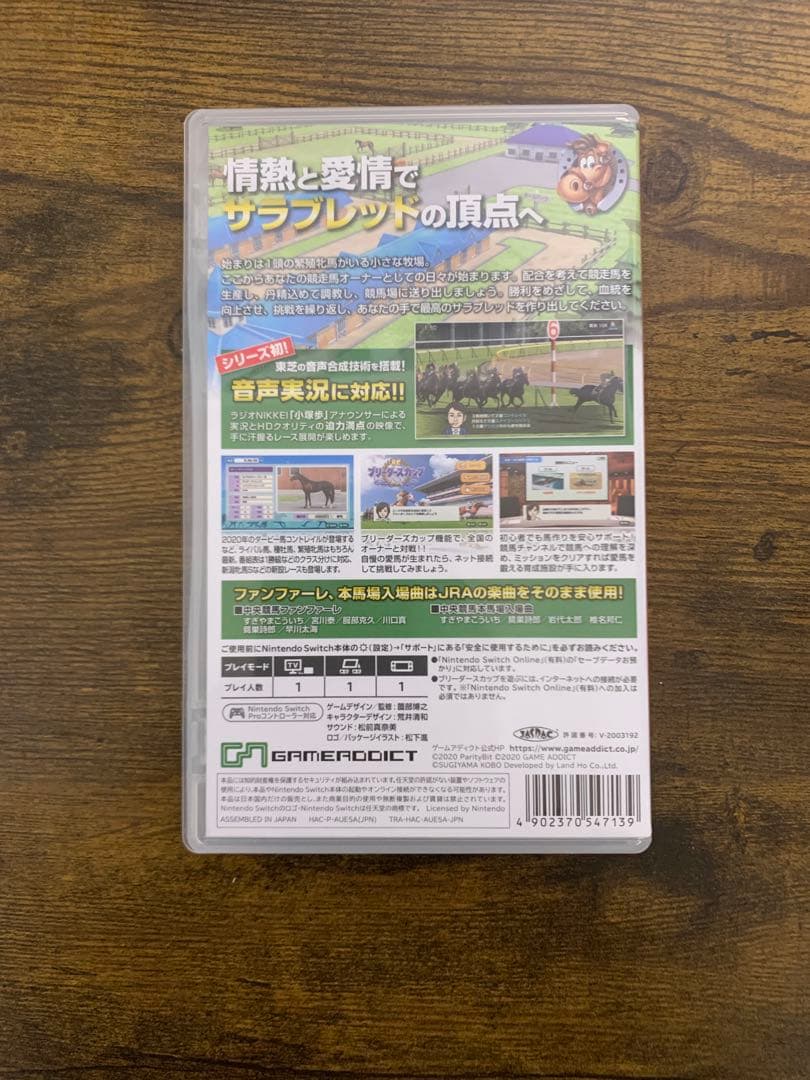 動作確認済み　Nintendo Switch ダービースタリオン