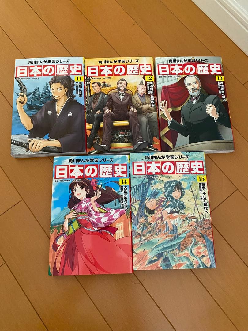 ★★ 角川まんが学習シリーズ 日本の歴史 全15巻★★美品★★