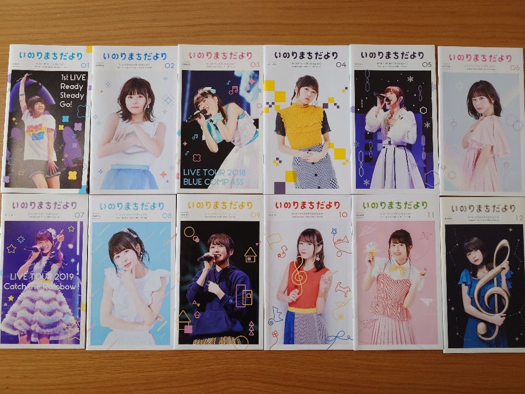 水瀬いのり　会報誌「いのりまちだより」ほか会員グッズ