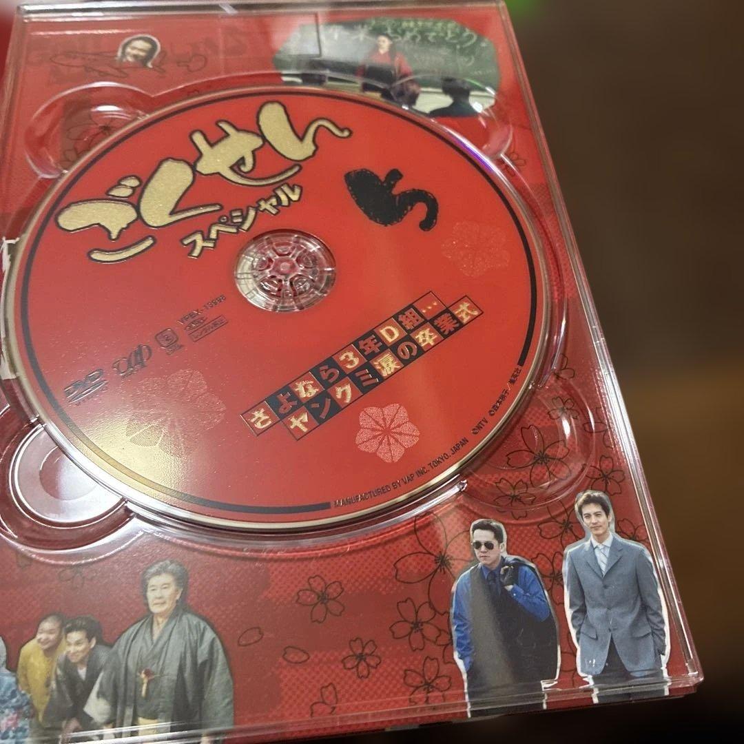 ごくせん2002DVDBOX
