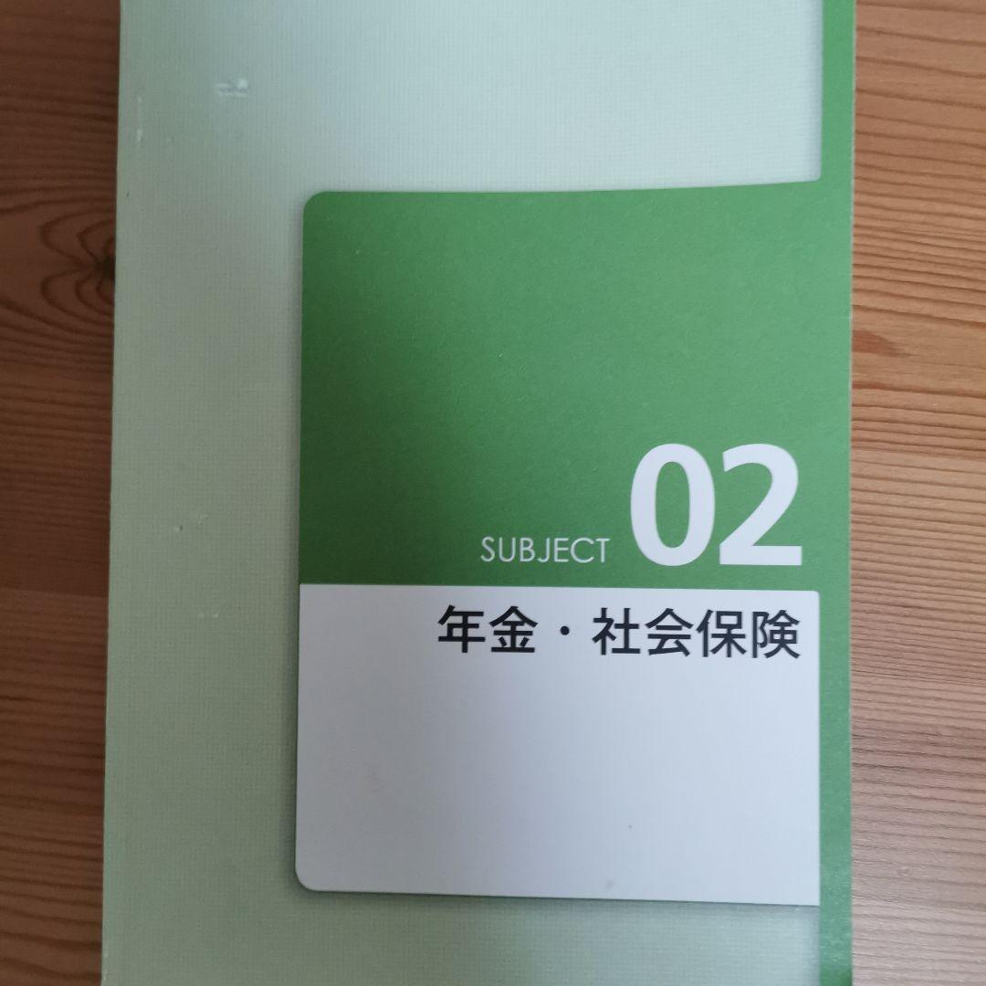 2023―2024年版 みんなが欲しかった! FPの問題集1級 9冊セット