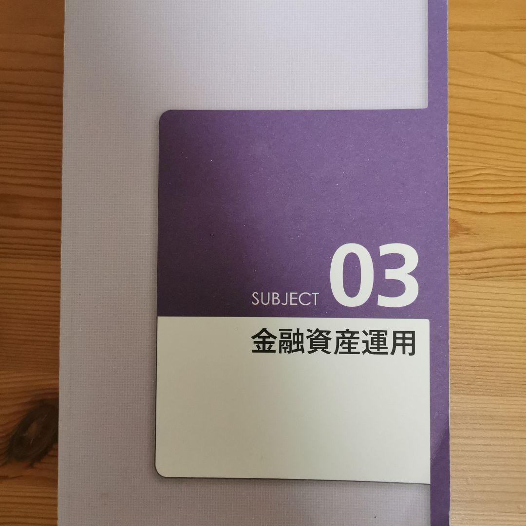 2023―2024年版 みんなが欲しかった! FPの問題集1級 9冊セット