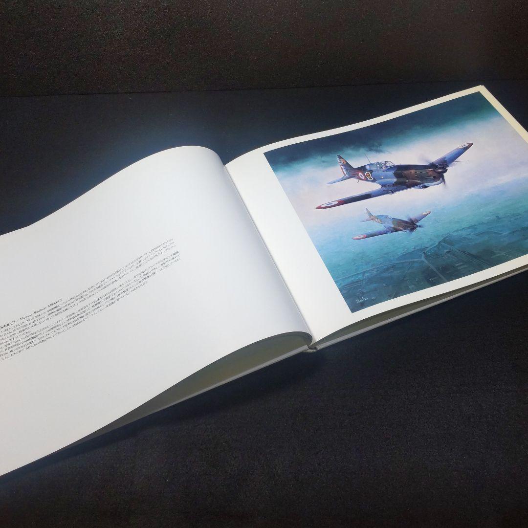 ☘️【匿名配送・送料無料】　初版　フライオーバー 小池繁夫 航空イラスト作品集