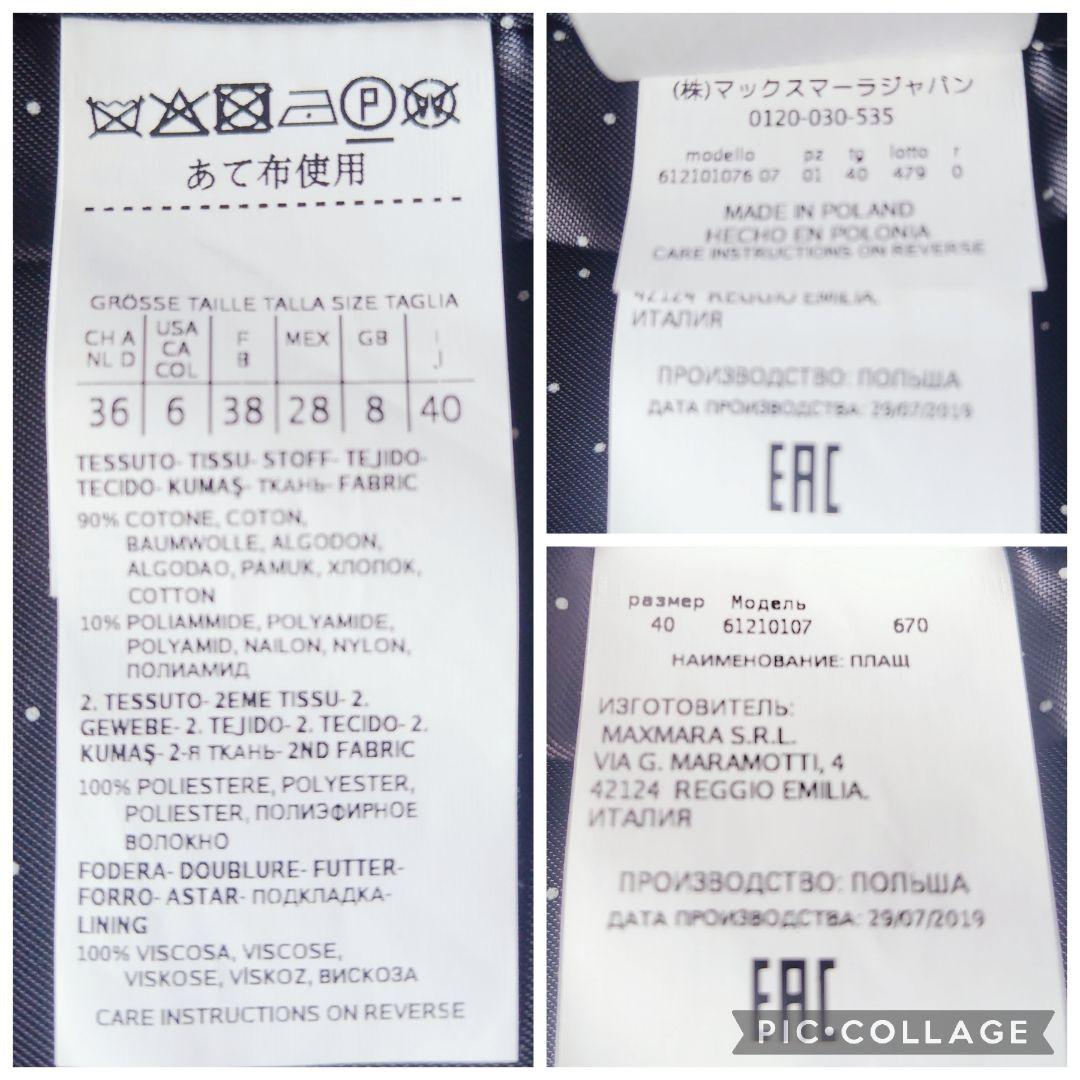 美品✨️MaxMara　ツイードノーカラーロングジャケットコート