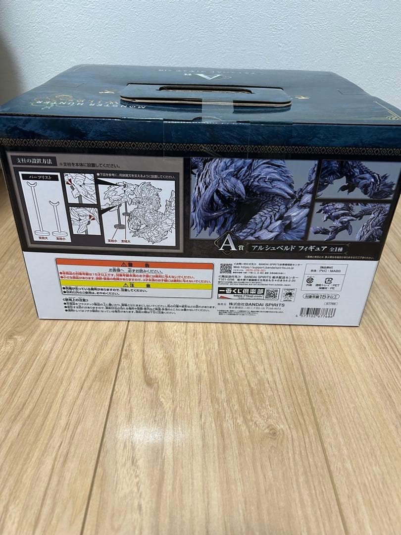 【一番くじ】モンスターハンターワイルズ　A賞アルシュベルド　フィギュア