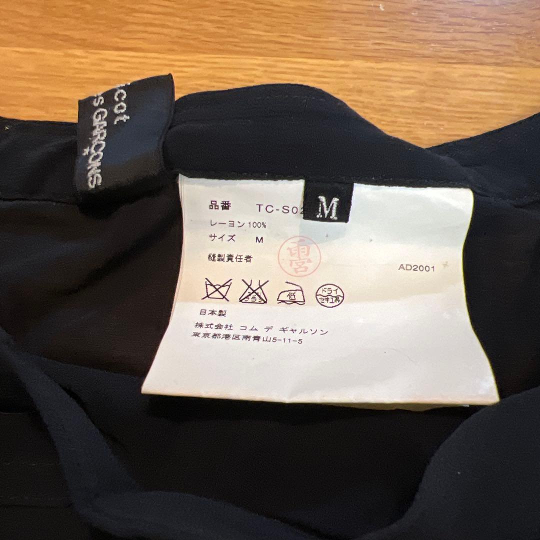c*様 トリコCOMME des GARÇONS ブラック フレアスカート M