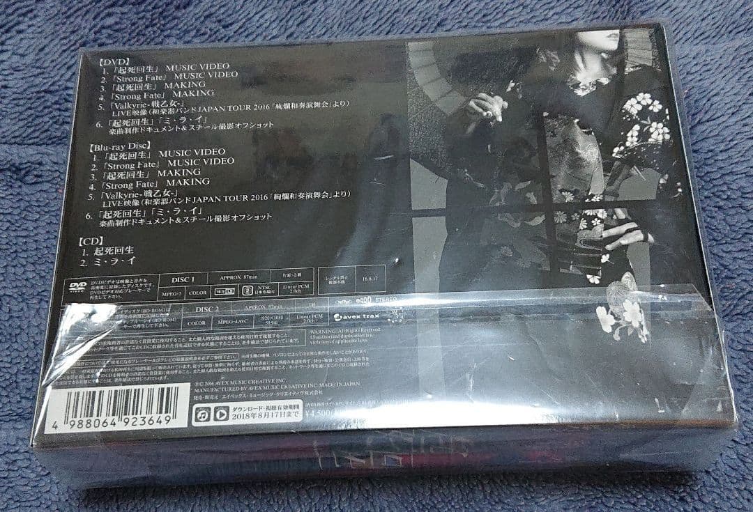 和楽器バンド 起死回生DVD＆Blu-ray