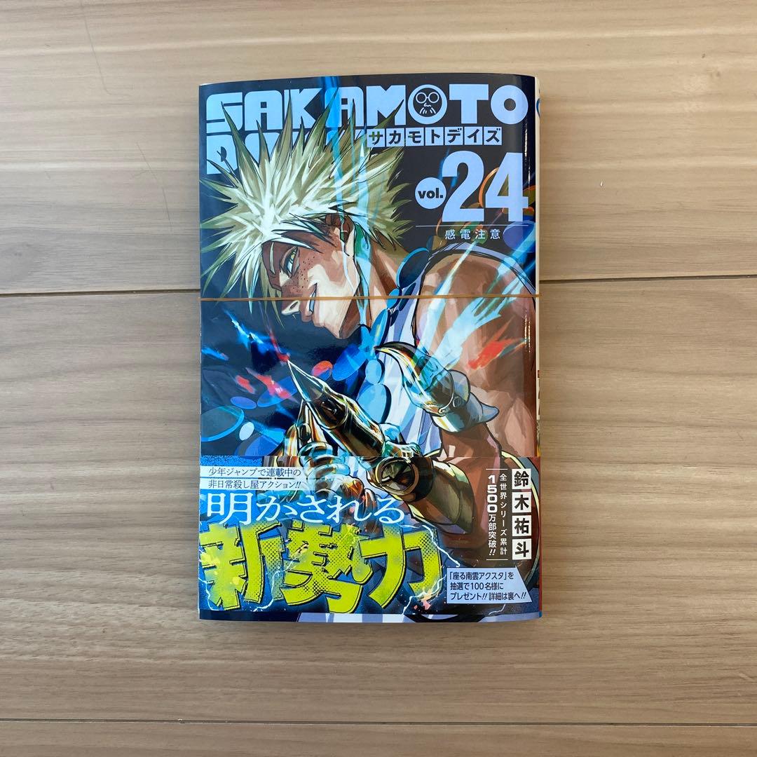 【裁断済】サカモトデイズ　SAKAMOTO DAYS 1〜25巻