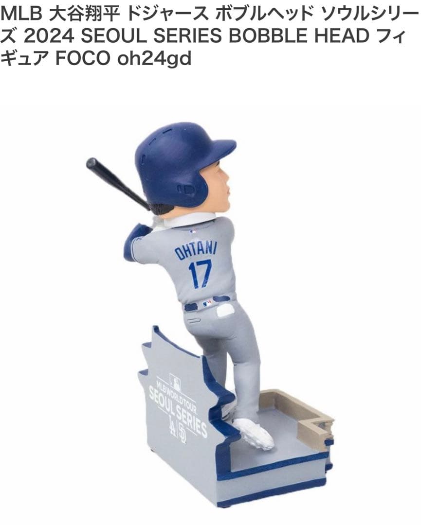 大谷翔平選手 ボブルヘッド 2024ソウルシリーズ