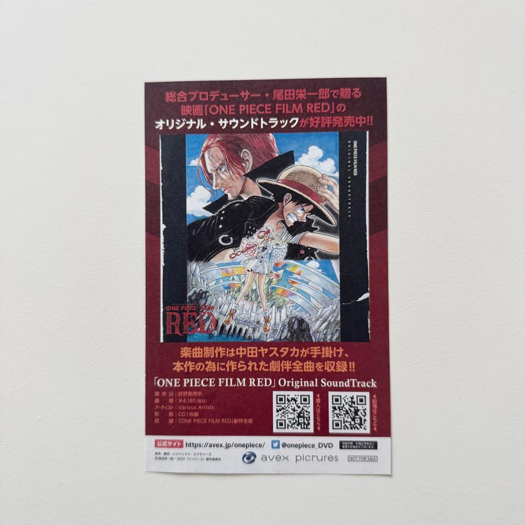 ONE PIECE ワンピース 初版 チラシ付き 104 百四巻
