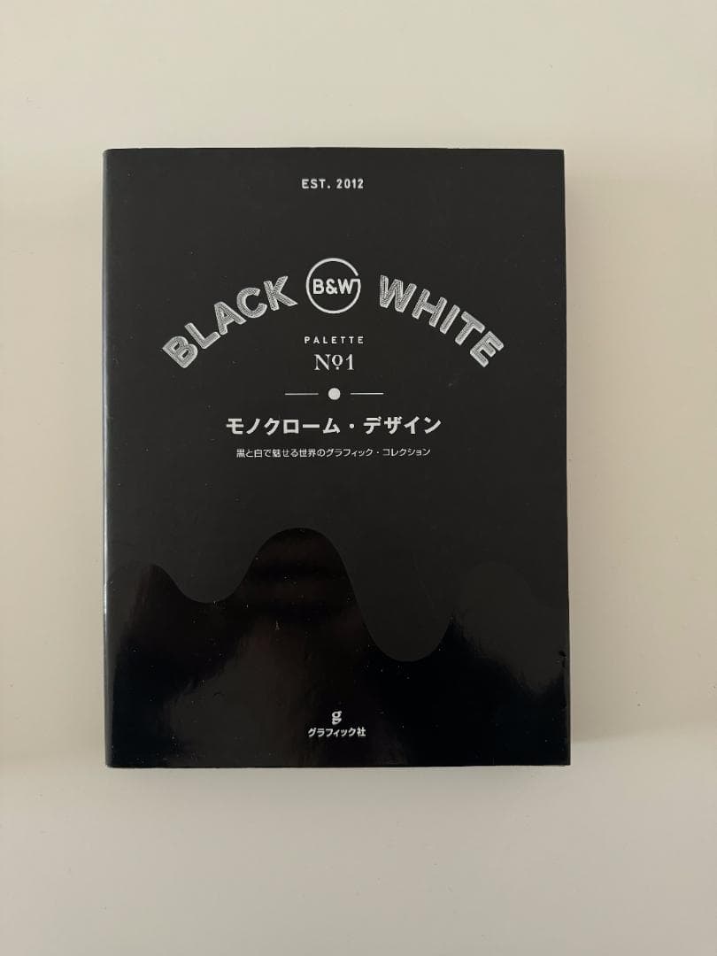 世界のグラフィック・コレクション　3冊セット