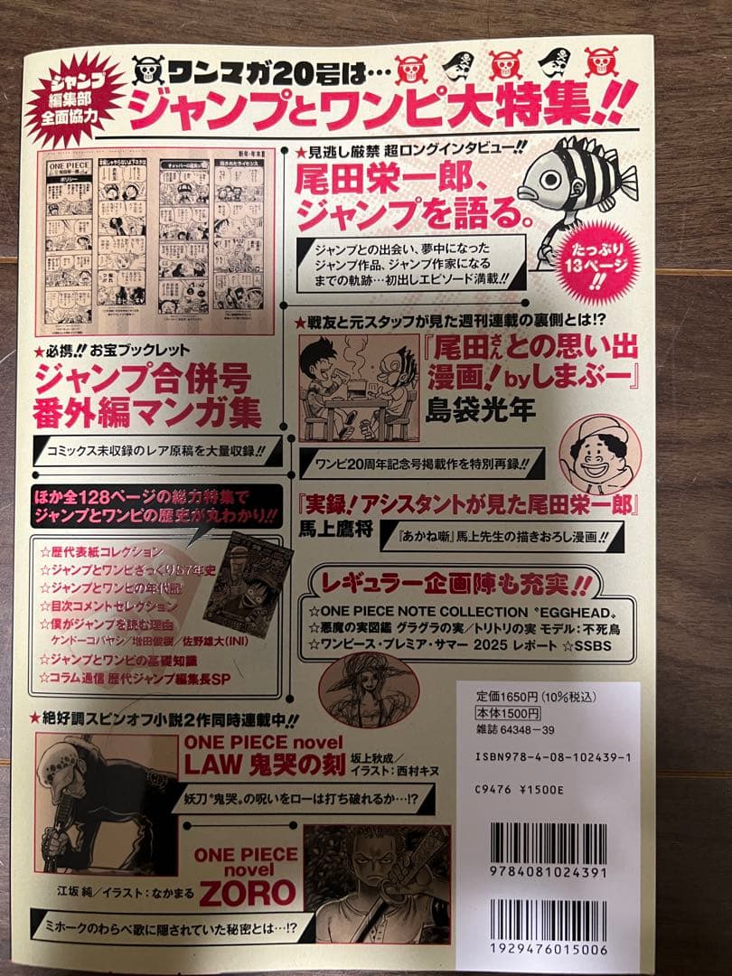 ONE PEICE magazine ワンピースマガジン 20号 プロモカード