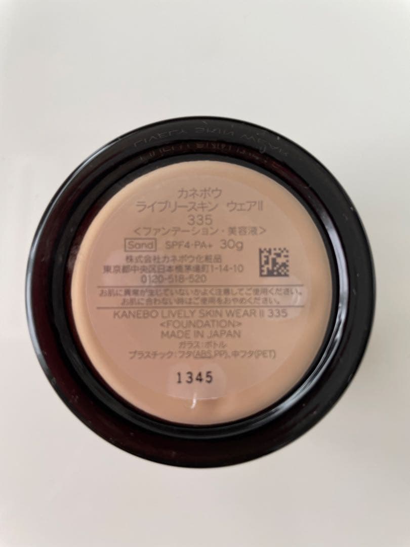 本日10%off【KANEBO】LIVELY SKIN WEAR 335 30g
