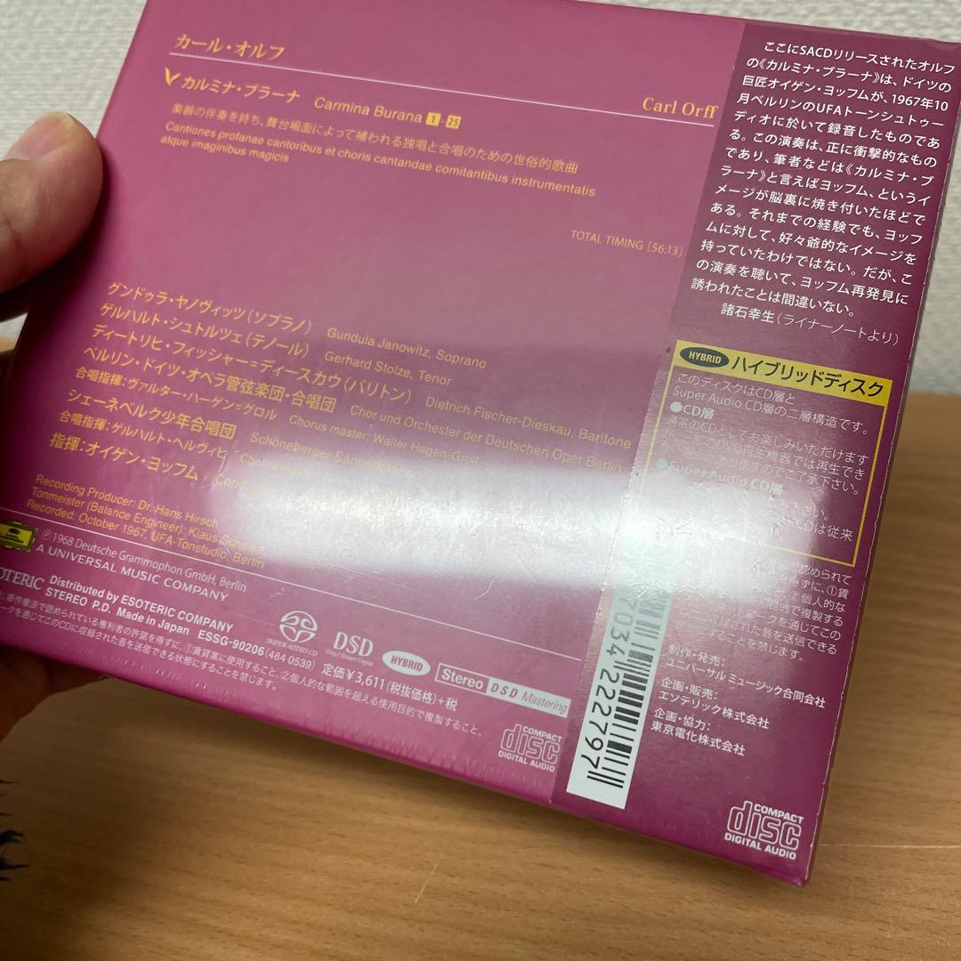 未開封　ESOTERIC　SACD　オルフ / CARMINA BURANA