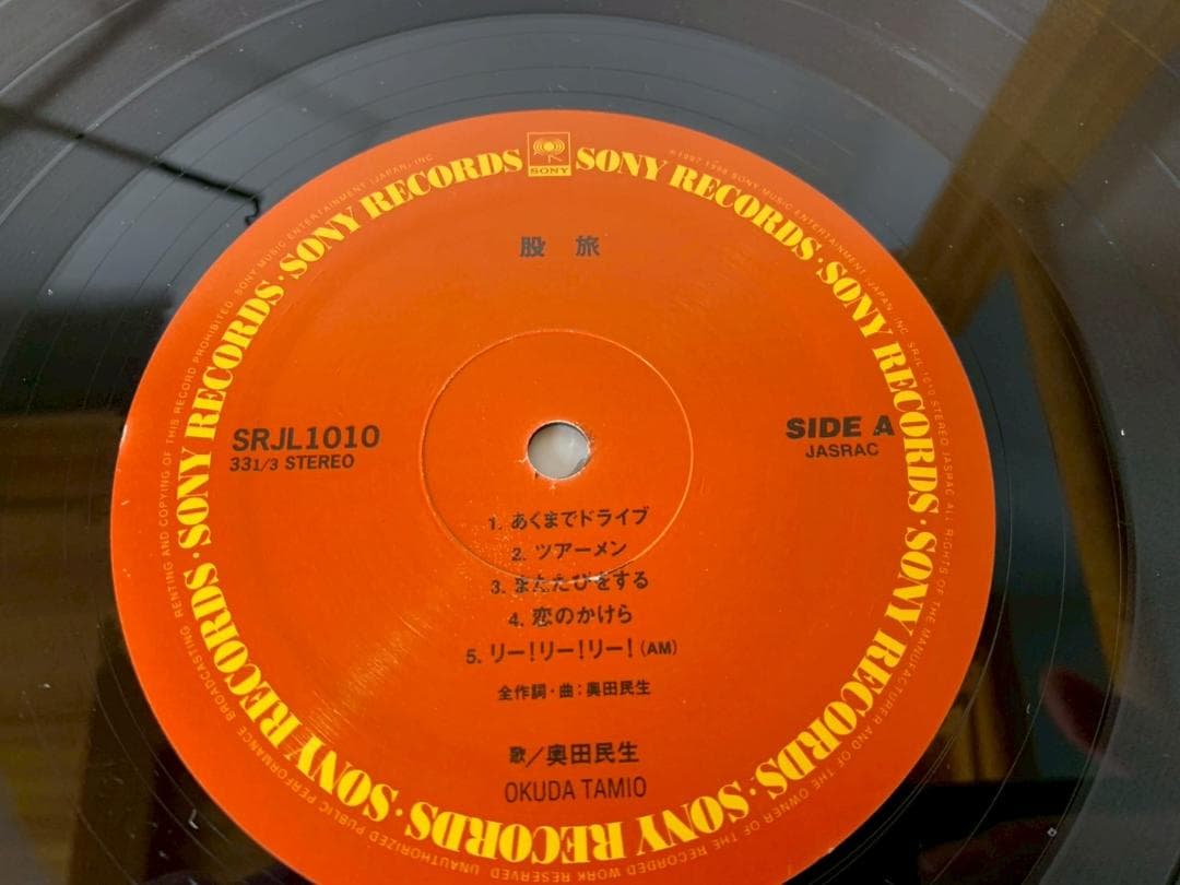 奥田民生　股旅　アナログレコード　LP
