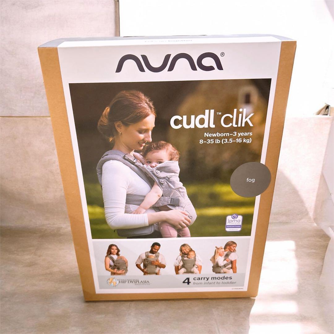NUNA cudl clik ヌナ カドル クリック 抱っこ紐 グレー おまけ付