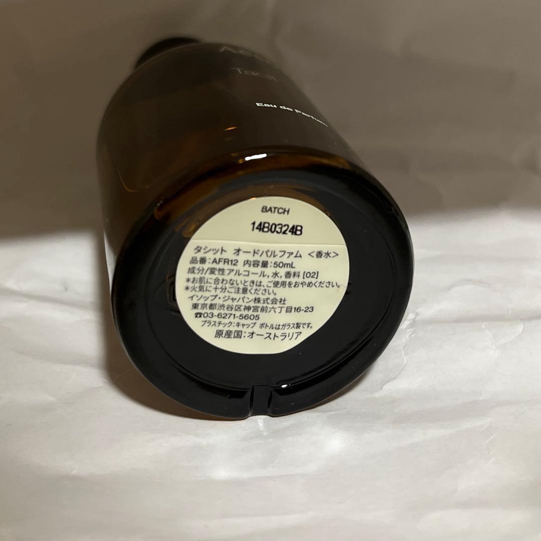 Aesop Tacit 香水50ml