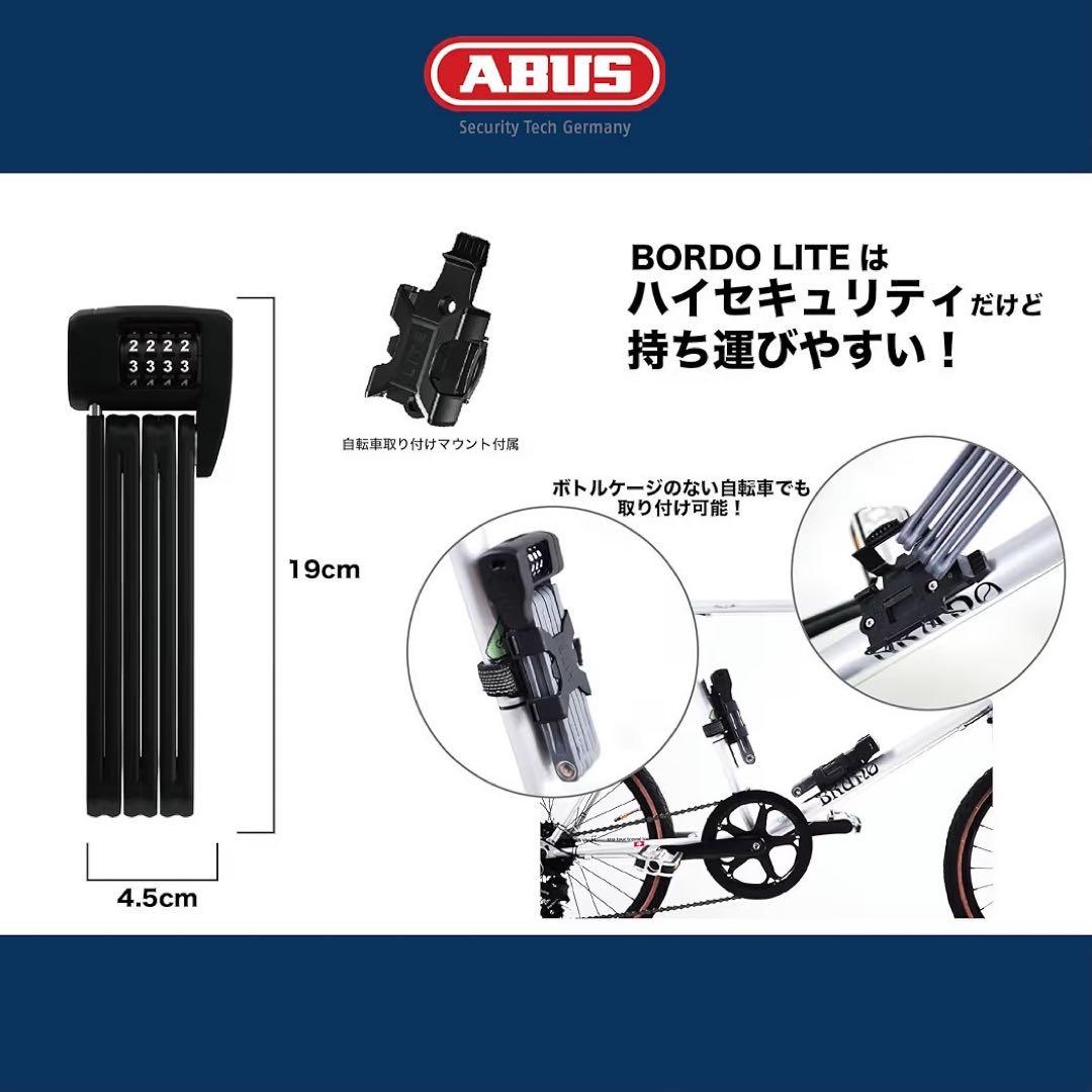 【ドイツ】ABUS(アブス)フォールディング折りたたみロック/鍵/ダイヤル式