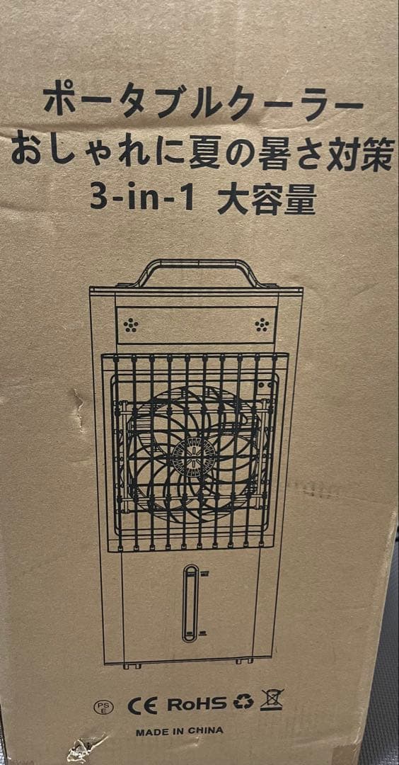 冷風機 ポータブルクーラー　FK-2402Y-S