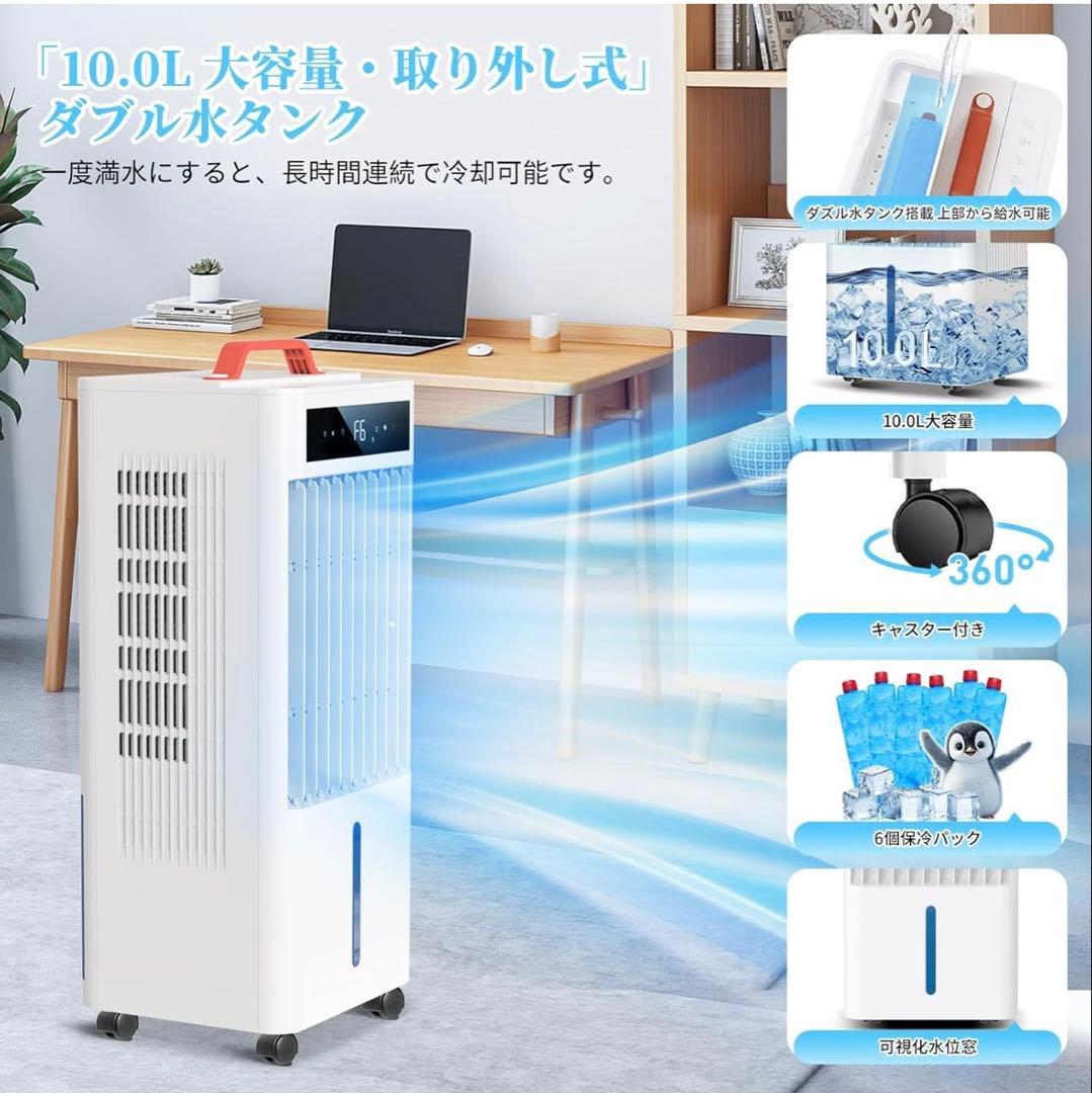 冷風機 ポータブルクーラー　FK-2402Y-S