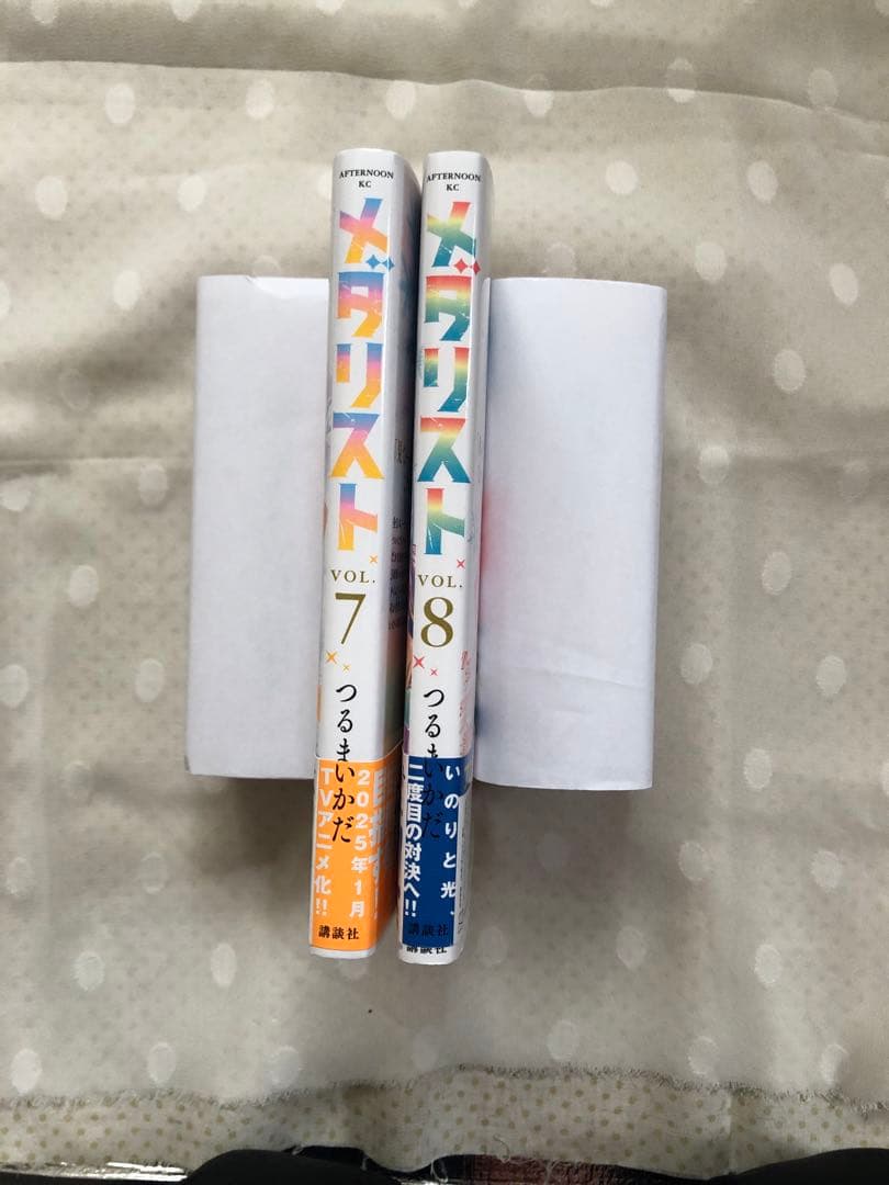 漫画メダリスト1-13巻セット