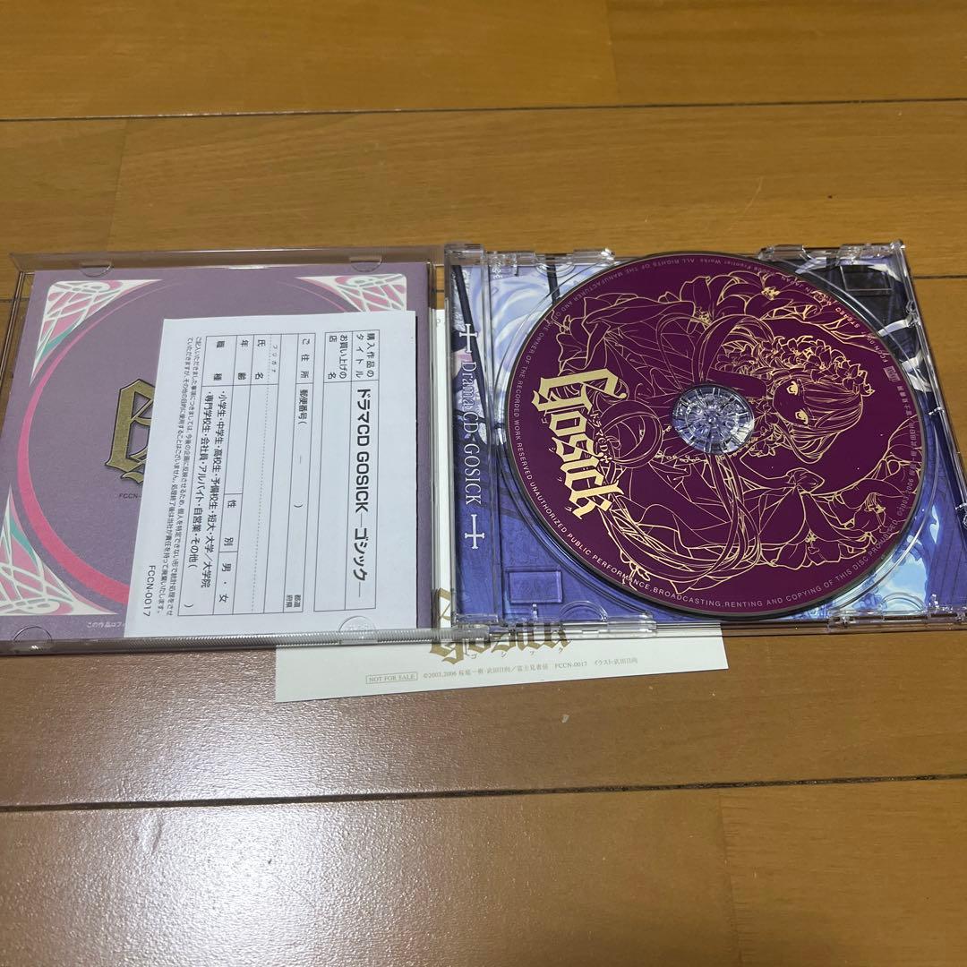 (帯・ポストカード付き)ドラマCD「GOSICK-ゴシック-」