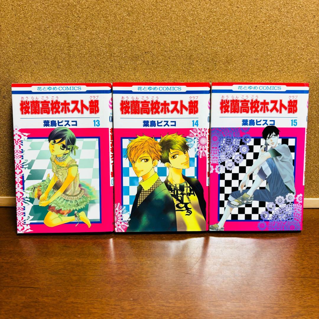 【コミック】 桜蘭高校ホスト部 1巻～18巻 全巻