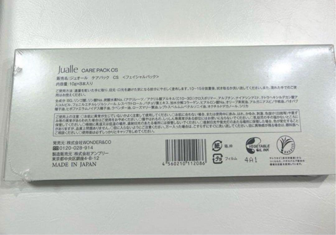 炭酸パック　Jualle ケアパック OS