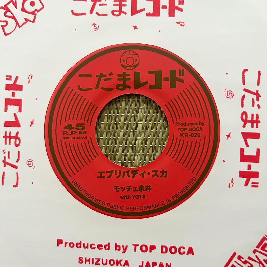 モッチェ永井 エブリバディ・スカ 呑んでねぇ ファーストプレス黒盤