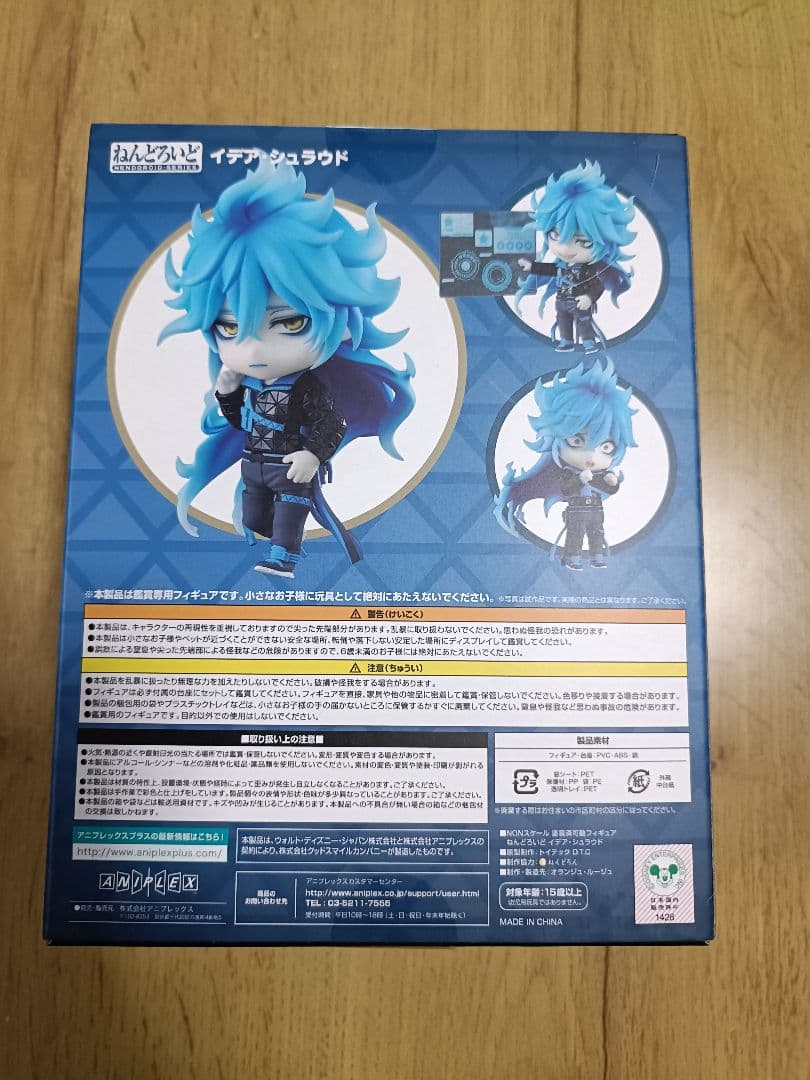 ツイステ　ねんどろいど　イデア・シュラウド