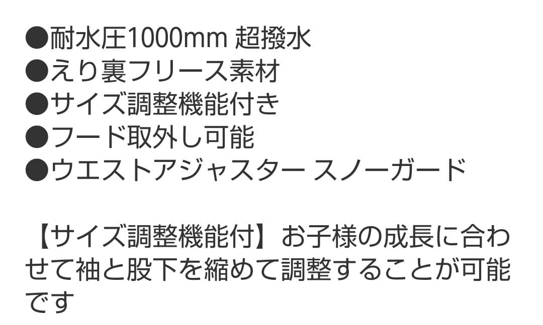 サイズ150 スキースーツ 男児 防寒着 スキーウェア スノーウェア 新品