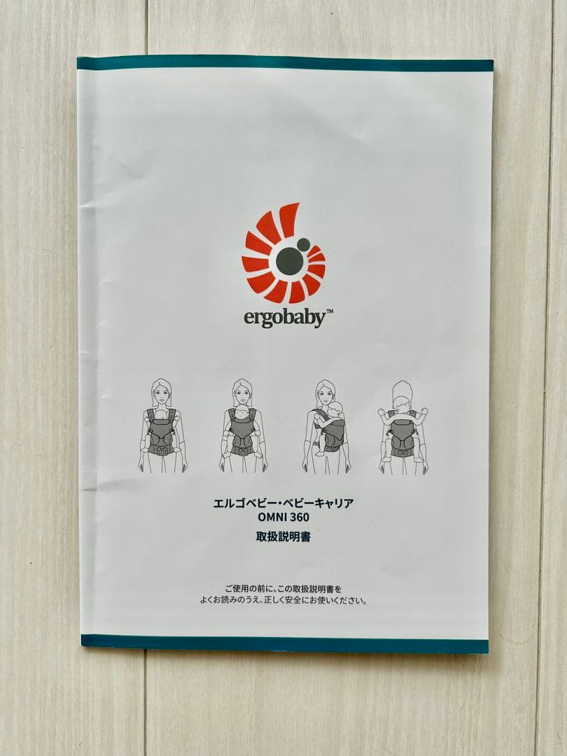 【美品】ergobaby エルゴ OMNI 360オムニ クールエアー ブラック