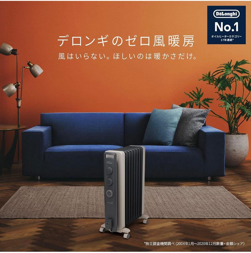 デロンギ オイルヒーター(トップハンガー付)