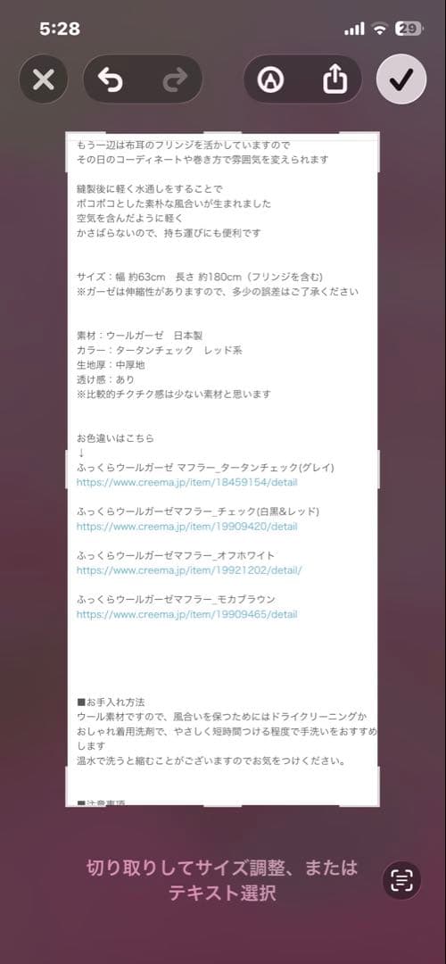 creemaで購入、ふっくらウールガーゼマフラータータンチェック