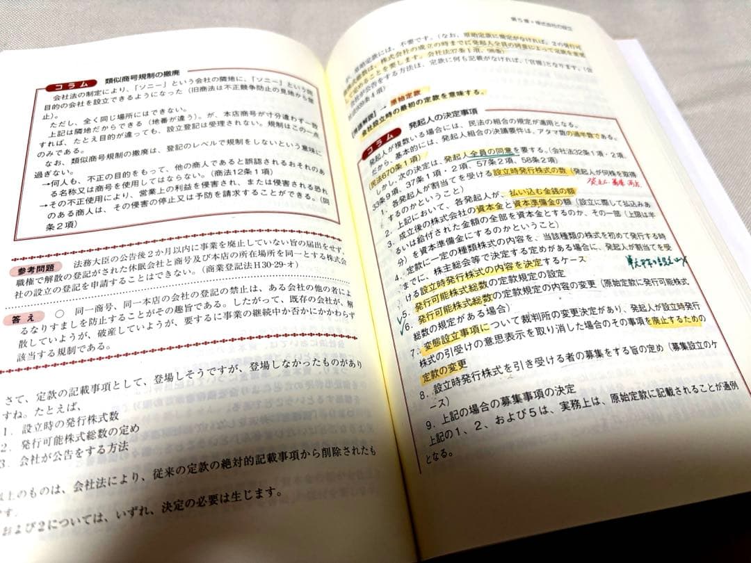 司法書士試験　オートマシステム　民法、会社法、商業登記法5冊セット