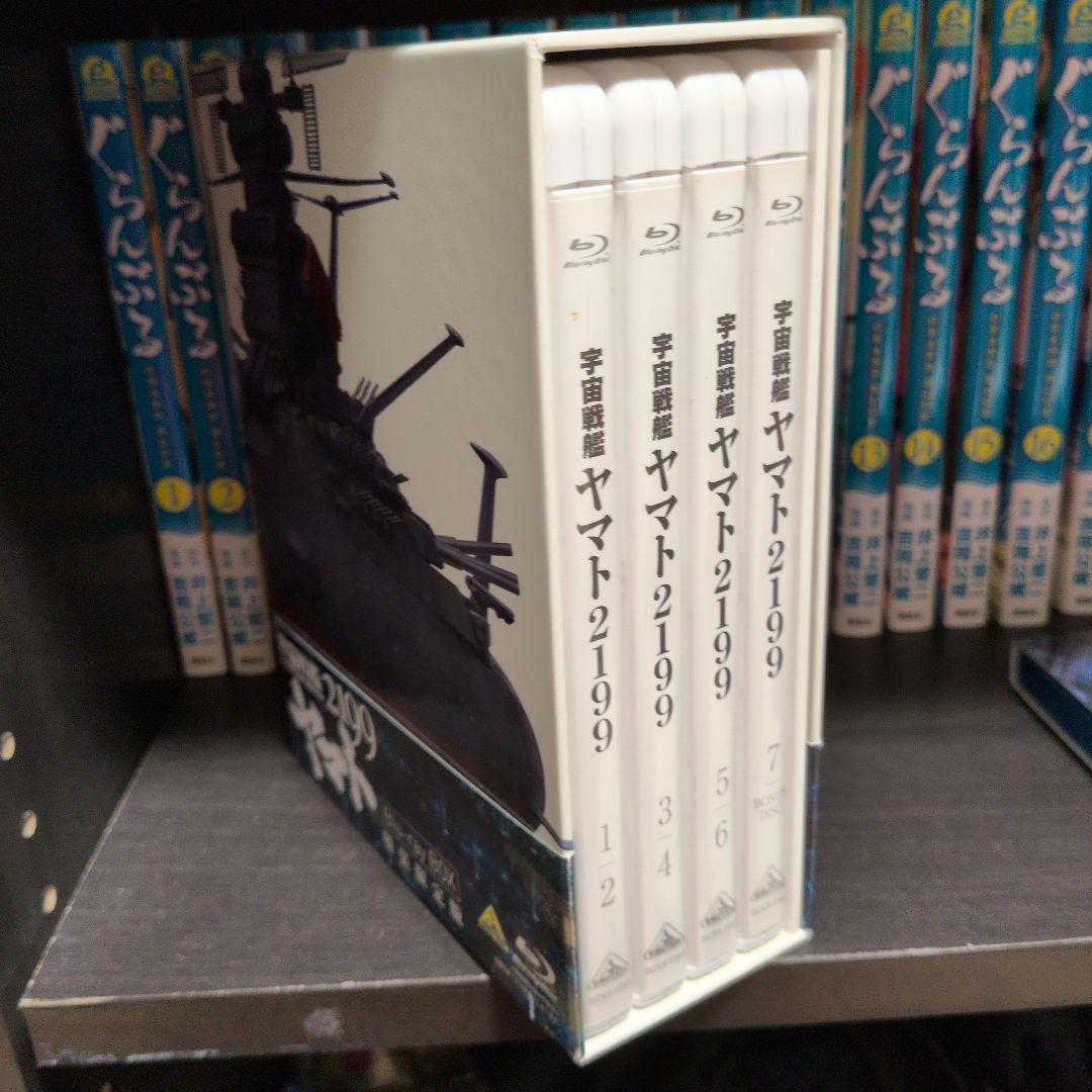 宇宙戦艦ヤマト2199 Blu-ray BOX〈特装限定版〉、星巡る方舟　セット