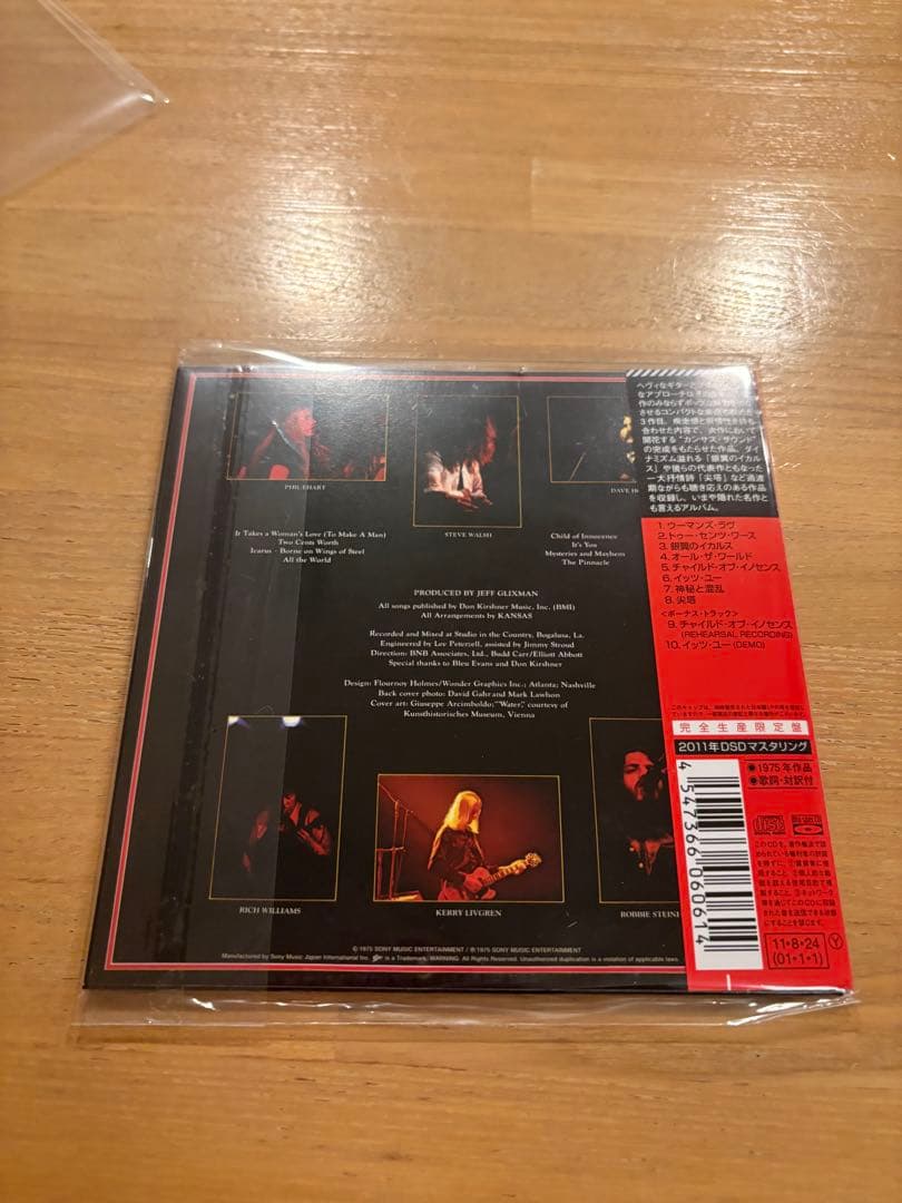 仮面劇 カンサス 紙ジャケット　blu-spec CD