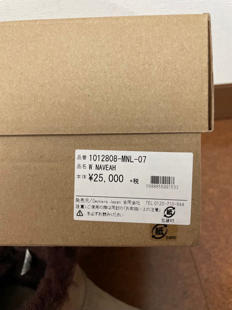 UGG アグ ナベア ムートンブーツ 24cm ムーンライト 美品